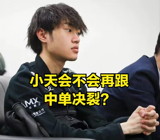 ayx 体育博彩平台Rookie焦点对战，Doinb与50激战TL分钟，比赛局势复杂胜负难料！比赛高潮迭起的简单介绍