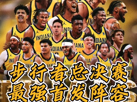 ayx 体育博彩平台关于NBA总决赛今晚走向成谜，印第安纳步行者调整名单，气氛紧张，身体对抗强度拉满的信息